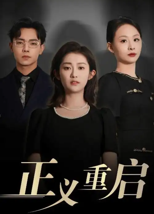 李光洙电视剧 悬疑